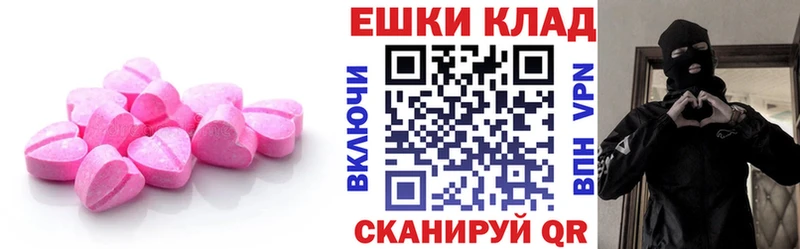 Экстази 280мг  Межгорье 
