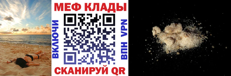Меф кристаллы  Межгорье 