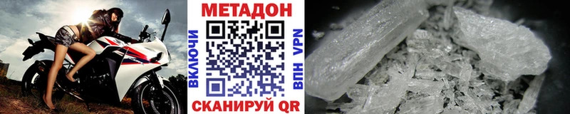 даркнет сайт  Межгорье  МЕТАДОН VHQ 